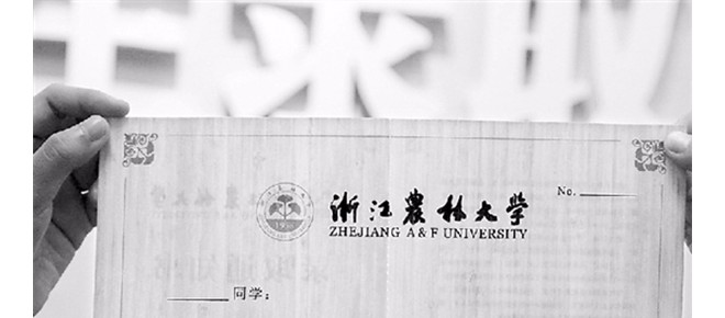 浙江农林大学录取通知书竟用毛竹制作 堪称“史上最科技”